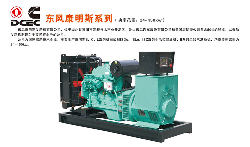 懷化永發(fā)發(fā)電設(shè)備有限公司,懷化康明斯發(fā)電機(jī)組銷(xiāo)售,濰柴發(fā)電機(jī)組銷(xiāo)售,單缸柴油機(jī)哪里好 懷化永發(fā)發(fā)電設(shè)備有限公司,懷化康明斯發(fā)電機(jī)組銷(xiāo)售,濰柴發(fā)電機(jī)組銷(xiāo)售,單缸柴油機(jī)哪里好