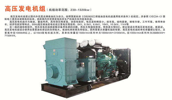 懷化永發(fā)發(fā)電設備有限公司,懷化康明斯發(fā)電機組銷售,濰柴發(fā)電機組銷售,單缸柴油機哪里好 懷化永發(fā)發(fā)電設備有限公司,懷化康明斯發(fā)電機組銷售,濰柴發(fā)電機組銷售,單缸柴油機哪里好